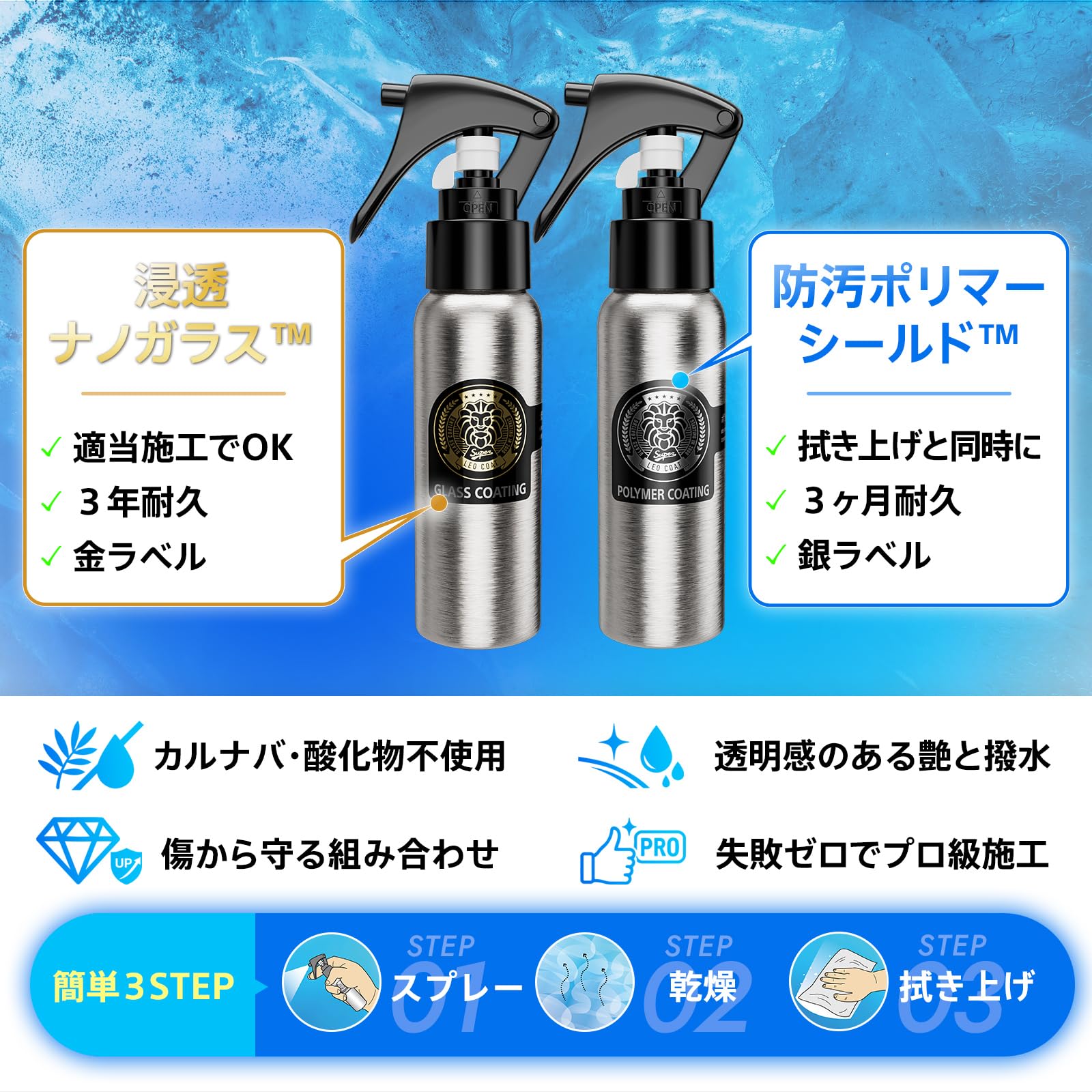 Amazon | LEO COATスプレー式ガラスコーティング 日本製 【全額返金